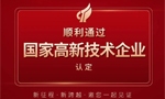 	【喜報(bào)】熱烈祝賀玖鯨集團(tuán)通過“國家高新技術(shù)企業(yè)”認(rèn)定！ 